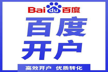 百度信息流广告如何提升品牌知名度